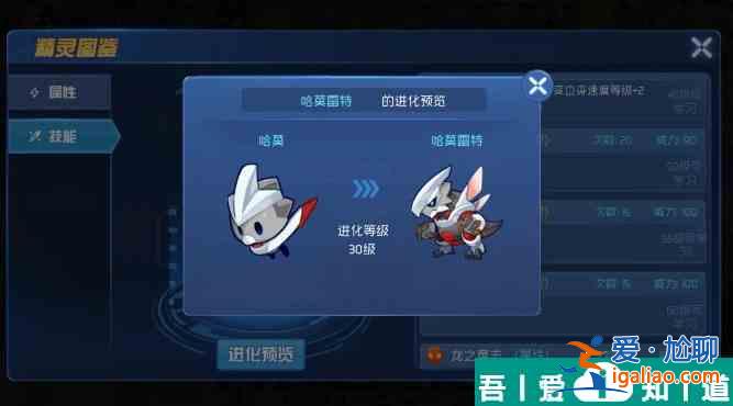 賽爾號(hào)星球大戰(zhàn)哈莫雷特加點(diǎn)推薦  賽爾號(hào)星球大戰(zhàn)哈莫雷特加點(diǎn)推薦？