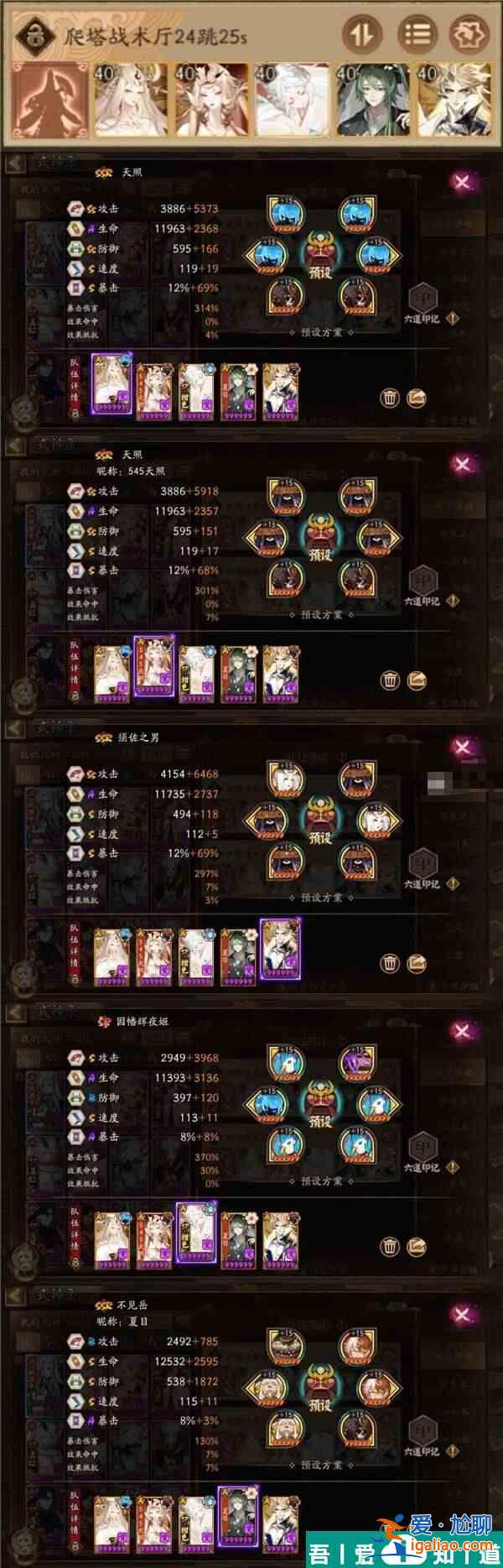 陰陽師SSR瀧伴生活動黃金夜航大全 活動玩法匯總？