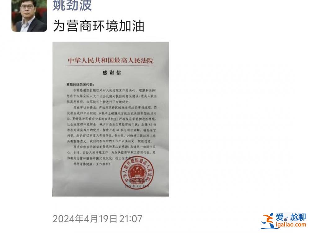 破解地方“逐利型執(zhí)法” 企業(yè)家建言罰沒資金歸中央財政 最高法寫感謝信？