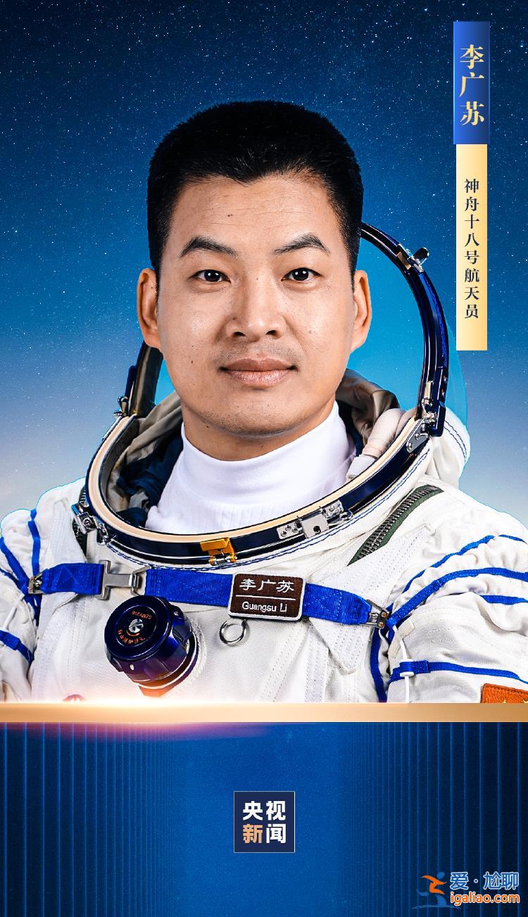 神舟十八號瞄準4月25日20時59分發(fā)射 航天員乘組確定？