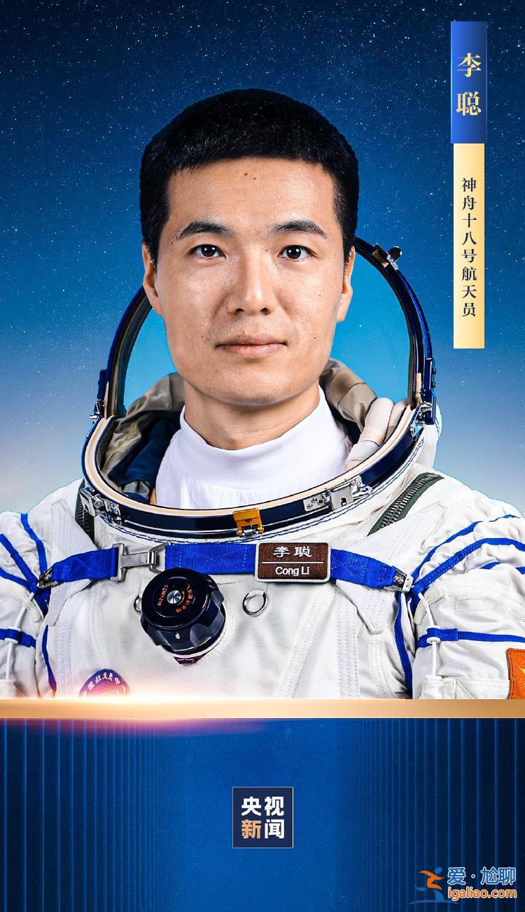 神舟十八號瞄準4月25日20時59分發(fā)射 航天員乘組確定？