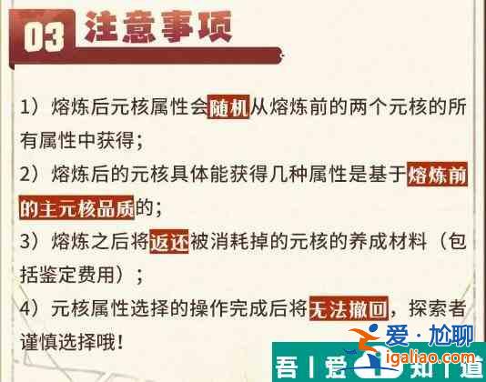 超進(jìn)化物語2元核熔煉怎么玩 元核熔煉玩法攻略？