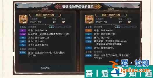 超進(jìn)化物語2元核熔煉怎么玩 元核熔煉玩法攻略？