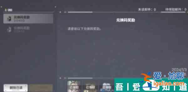 交錯戰(zhàn)線補償怎么領(lǐng) 交錯戰(zhàn)線補償領(lǐng)取方法？