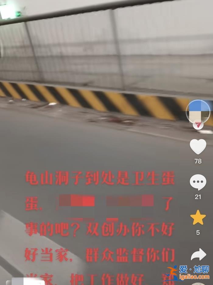 涉事單位處置意見(jiàn)不當(dāng)？