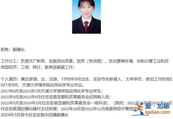 江西99年女干部破格提拔副鎮(zhèn)長 多地現(xiàn)“95后”副鎮(zhèn)長？