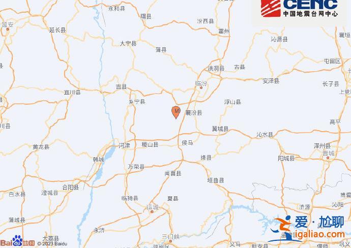 山西臨汾市襄汾縣發(fā)生3.2級地震 震源深度16千米？