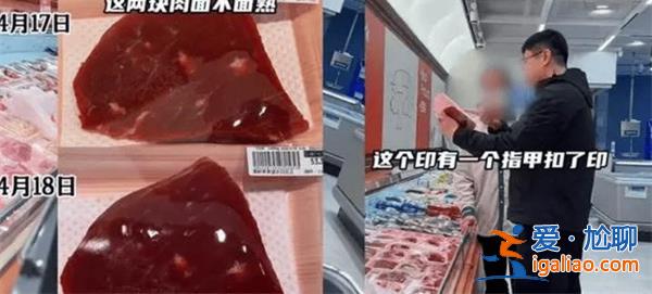同一塊肉被改日期賣4天是真的嗎，涉事店長被調離[食品衛(wèi)生]？