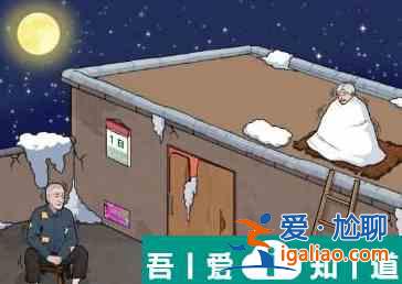 文字來找茬天臺老人怎么過 文字來找茬天臺老人攻略詳解？