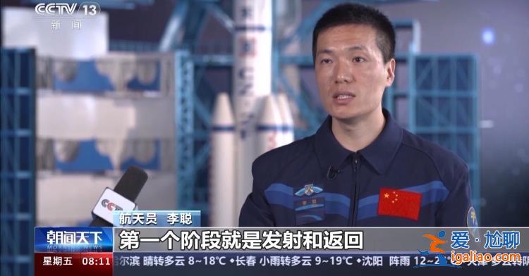 各有側(cè)重、互為備份！“太空出差三人組” 是如何分工的？？