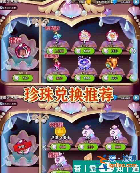 沖呀餅干人王國鸚鵡商店兌換什么 具體介紹？