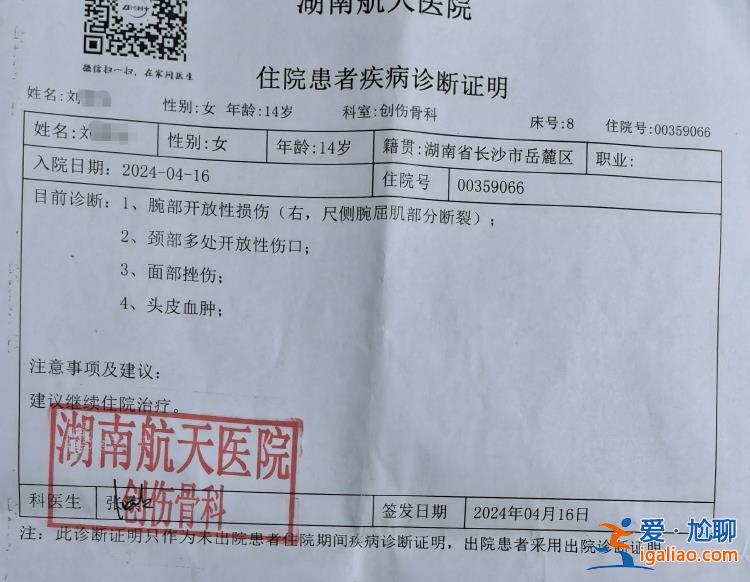 欺凌何以至此？長(zhǎng)沙初三女生被打事件調(diào)查？
