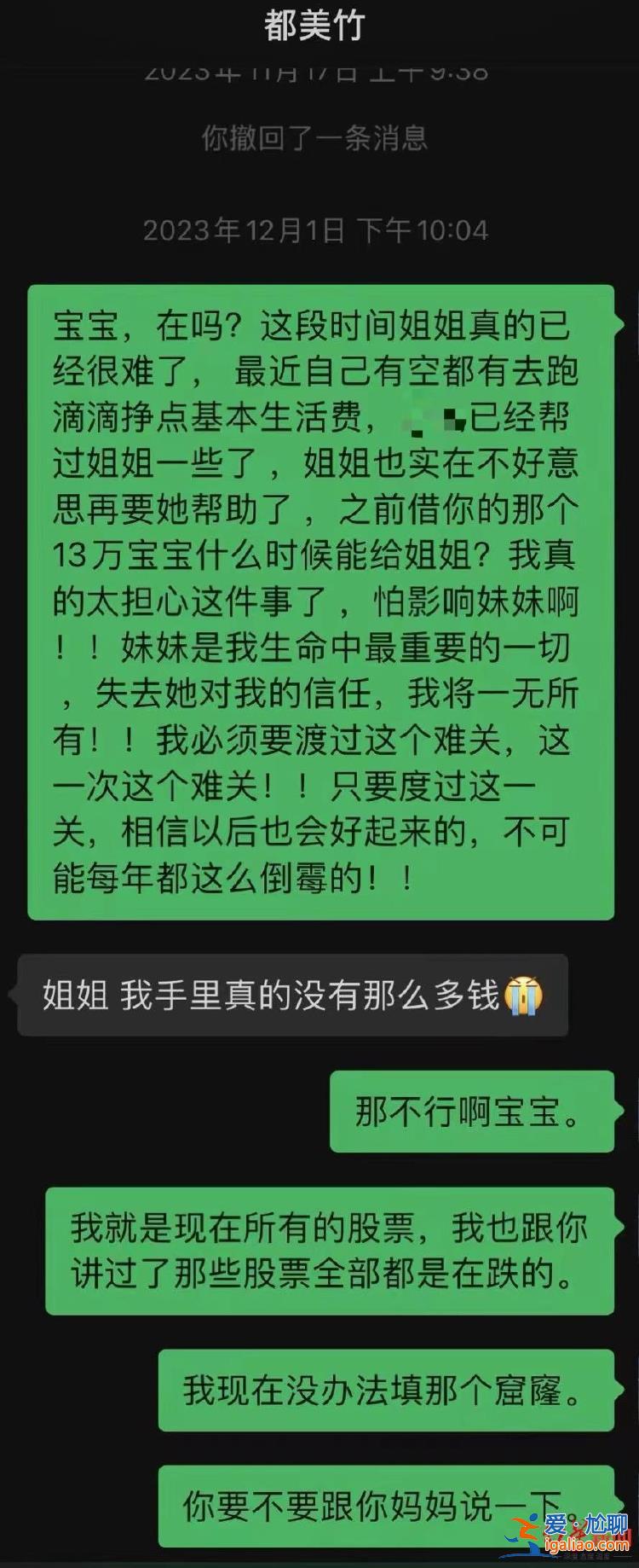 單親媽媽為支持都美竹轉(zhuǎn)賬19萬(wàn)欲全部追回 都美竹否認(rèn)“賣(mài)慘”騙錢(qián)？