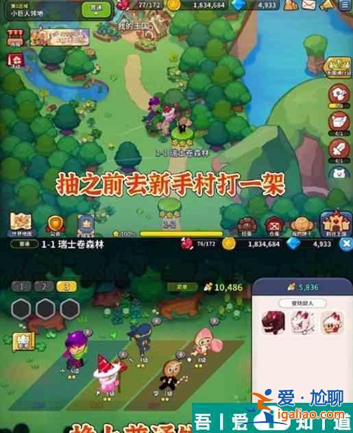 沖呀餅干人王國純香草餅干怎么獲得 獲得攻略？