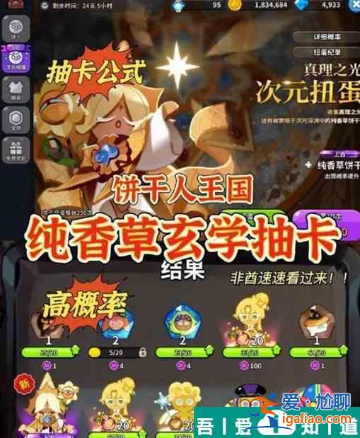 沖呀餅干人王國純香草餅干怎么獲得 獲得攻略？