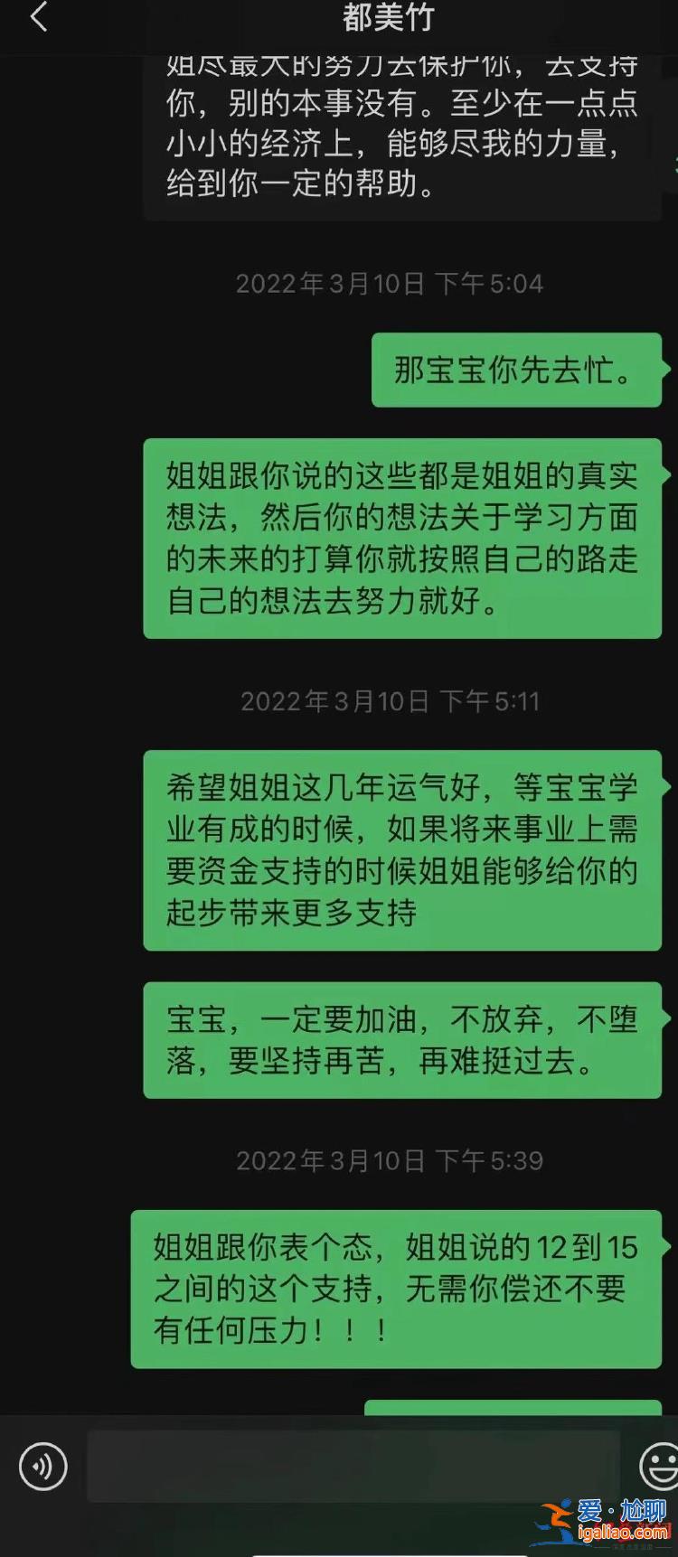 單親媽媽為支持都美竹轉(zhuǎn)賬19萬(wàn)欲全部追回 都美竹否認(rèn)“賣(mài)慘”騙錢(qián)？