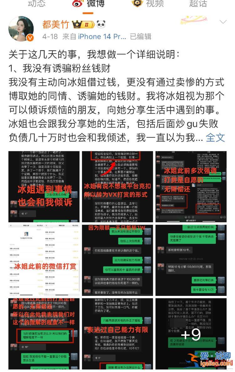 單親媽媽為支持都美竹轉(zhuǎn)賬19萬(wàn)欲全部追回 都美竹否認(rèn)“賣(mài)慘”騙錢(qián)？