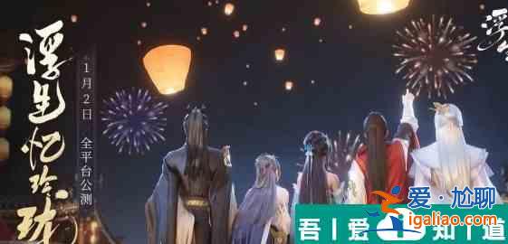 浮生憶玲瓏紅燒麒麟面怎么做 配方是什么？
