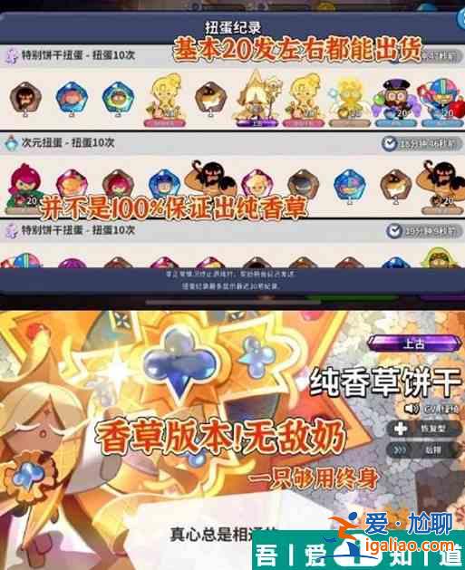 沖呀餅干人王國純香草餅干怎么獲得 獲得攻略？