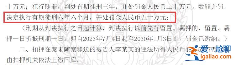 財政局副局長向縣委書記行賄10萬美元 3個月后升任局長？