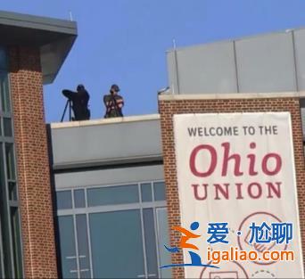 美國高?？棺h持續(xù) 大學(xué)校園被曝屋頂出現(xiàn)“狙擊手”？