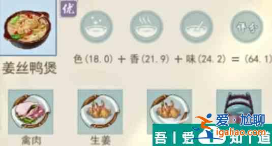 江湖悠悠精致午餐食譜一覽表 具體介紹？