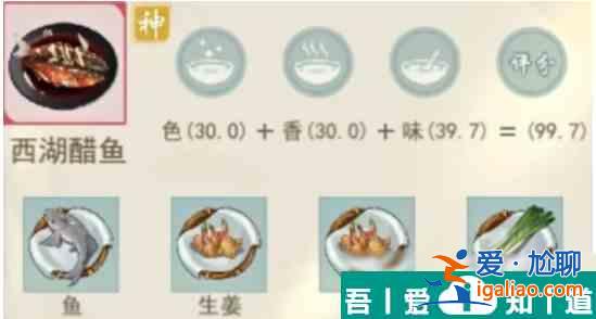 江湖悠悠精致午餐食譜一覽表 具體介紹？