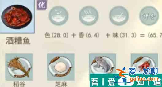 江湖悠悠精致午餐食譜一覽表 具體介紹？