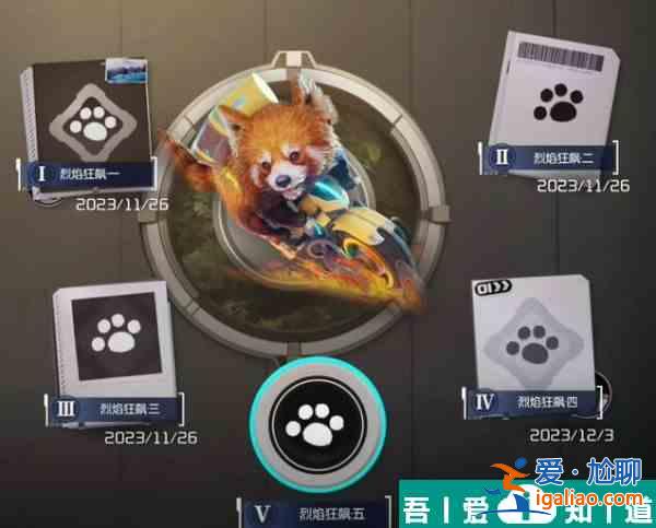 星球重啟*個(gè)愿望任務(wù)怎么完成 任務(wù)完成攻略？