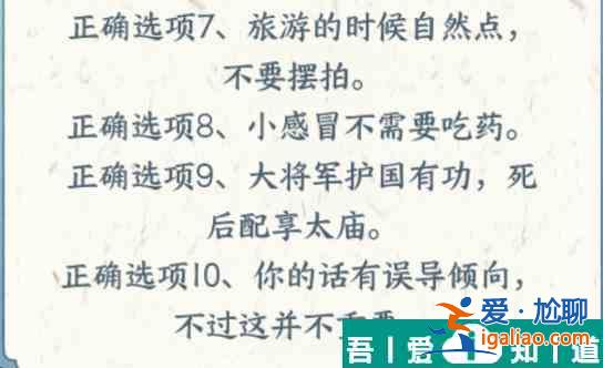 文字來找茬老婆翻譯器怎么通關(guān) 通關(guān)攻略？