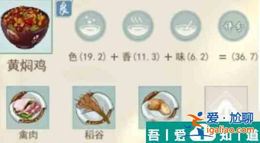 江湖悠悠精致午餐食譜一覽表 具體介紹？