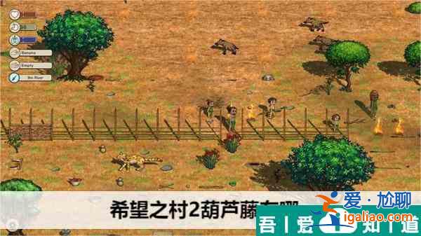希望之村2來生葫蘆藤在哪   希望之村2來生葫蘆藤位置一覽？