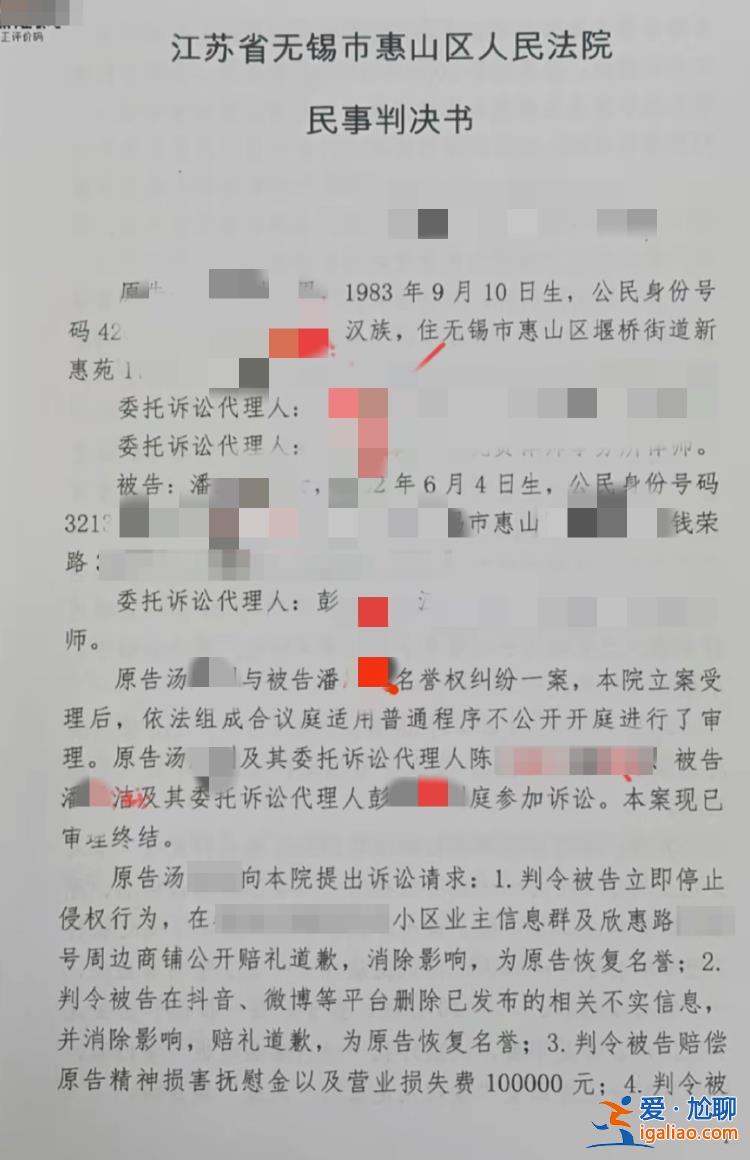 “無錫蛋糕店老板被造謠猥褻女童”勝訴 法院判令女童媽媽道歉并賠6萬？