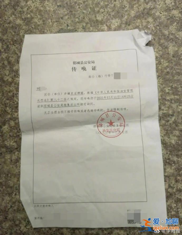 警車鳴警笛進(jìn)村 喇叭指名道姓喊話“李××涉嫌嫖娼”；當(dāng)?shù)鼐交貞?yīng)？