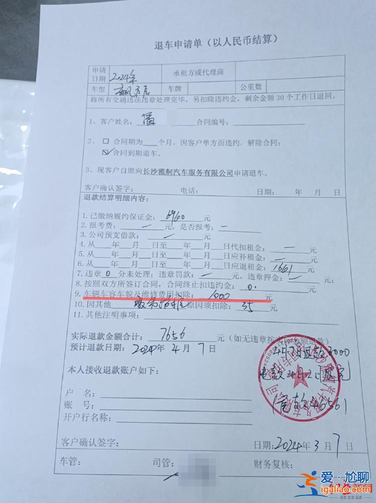 有車被第三方車主拖走 有人扣完押金還要倒補(bǔ)？