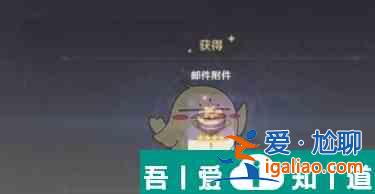 原神生日禮物是什么 具體介紹？