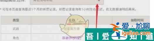 原神抽卡統(tǒng)計(jì)怎么查看 查看方法一覽？
