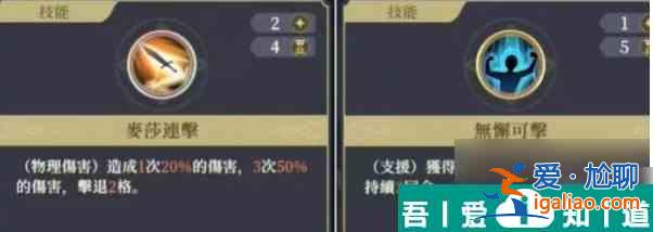 鈴蘭之劍麥莎技能選擇  鈴蘭之劍麥莎技能選擇攻略？