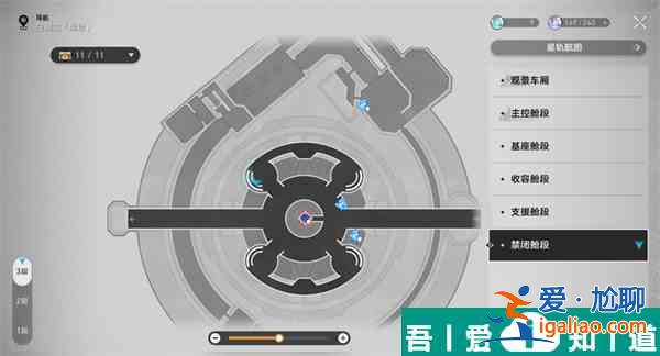 崩壞星穹鐵道1.6新增書籍位置在哪里 位置一覽？