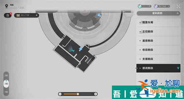 崩壞星穹鐵道1.6新增書籍位置在哪里 位置一覽？