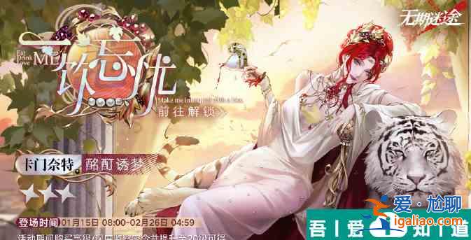 無期迷途一飲忘憂怎么樣 無期迷途一飲忘憂介紹？