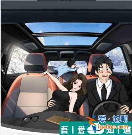文字找茬大師開(kāi)車回家怎么通關(guān) 通關(guān)攻略？