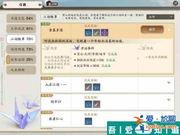 天涯明月刀手游東越天香弟子在哪 位置介紹？