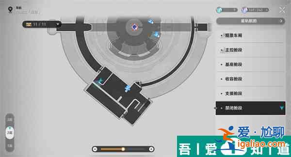 崩壞星穹鐵道1.6新增書籍位置在哪里 位置一覽？