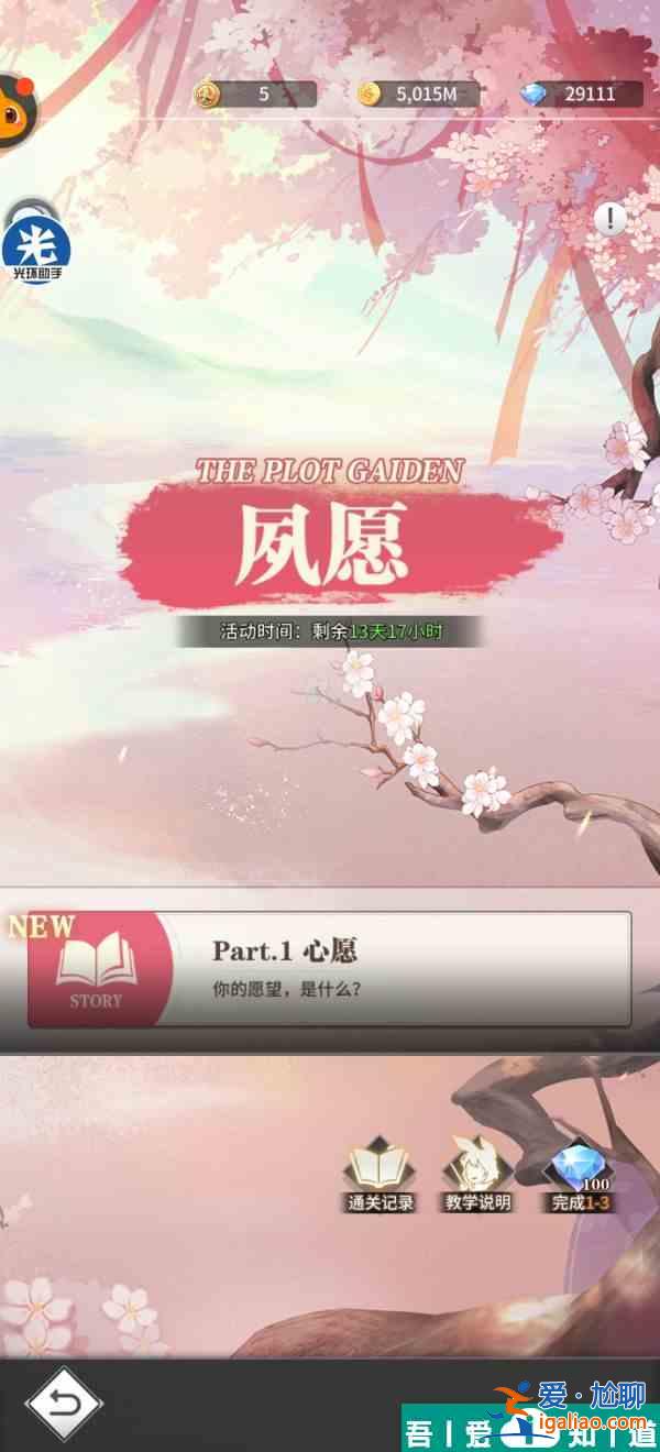 斗羅大陸武魂覺醒夙愿第二章怎么通關(guān) 夙愿第二章通關(guān)陣容推薦？
