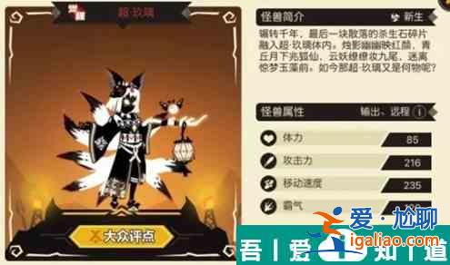 超進化物語2玖璃基因  超進化物語2玖璃基因介紹一覽？