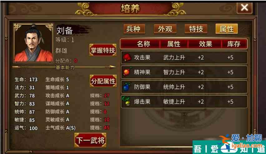 同人圣三國蜀漢傳培養(yǎng)哪幾個  同人圣三國蜀漢傳培養(yǎng)推薦一覽？