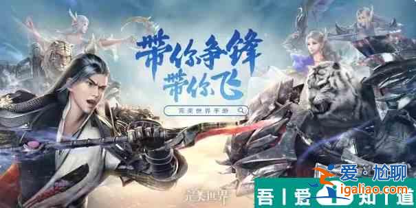 完美世界手游十二職業(yè)介紹    完美世界手游十二職業(yè)介紹一覽？