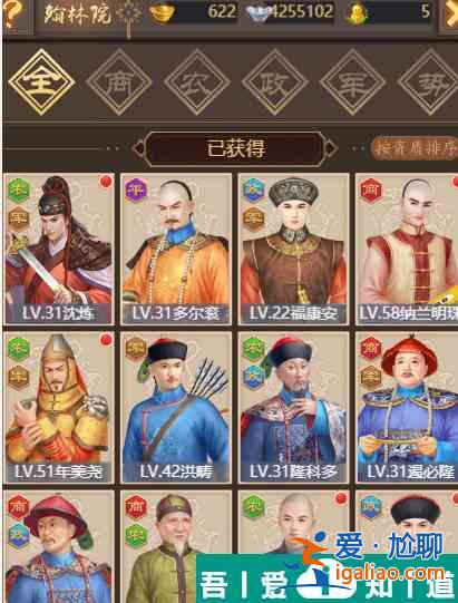 皇上吉祥2大臣培養(yǎng)順序  皇上吉祥2大臣培養(yǎng)順序介紹？