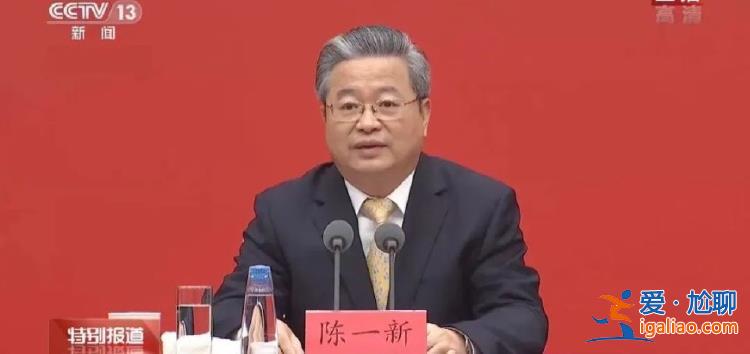開展“五反斗爭(zhēng)”！國(guó)安部部長(zhǎng)陳一新發(fā)聲 要堅(jiān)決“挖‘釘子’、除內(nèi)奸”？